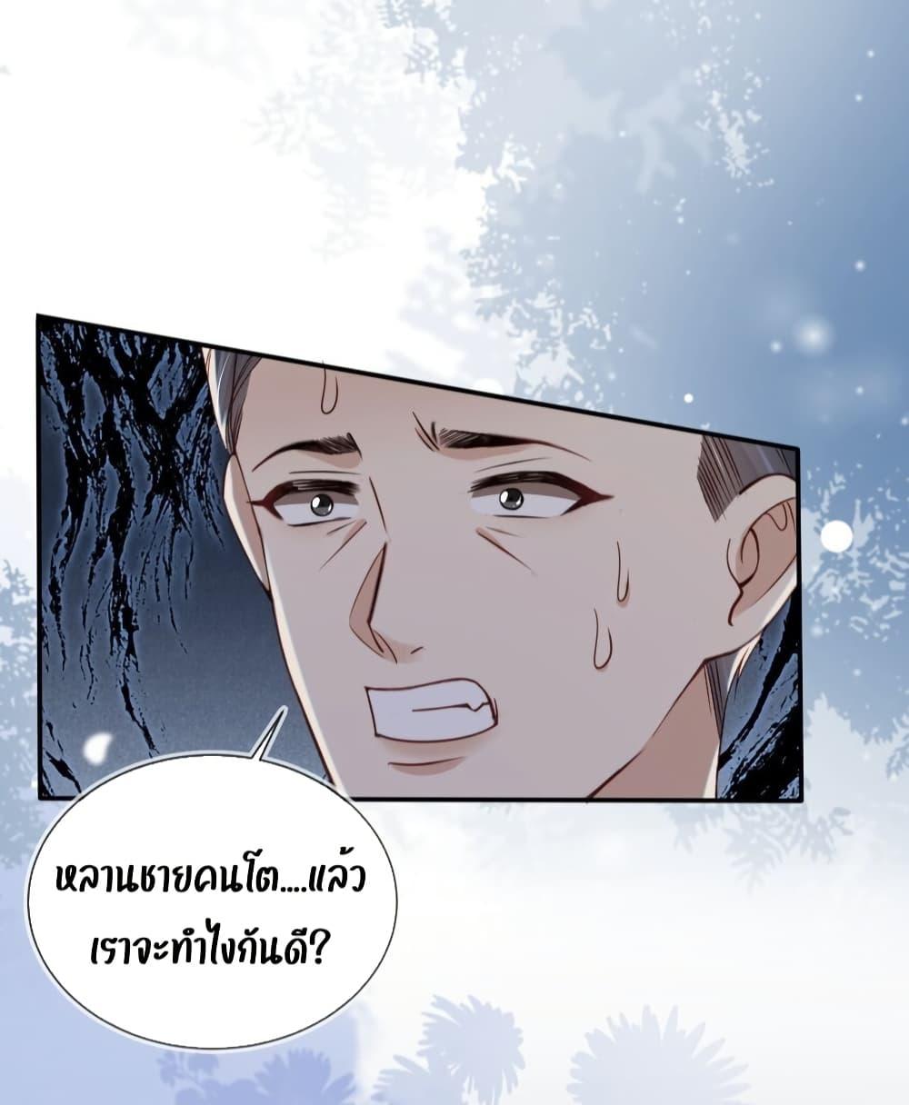 อ่านการ์ตูน After Rebirth, I Married a Disabled Boss 19 ภาพที่ 8