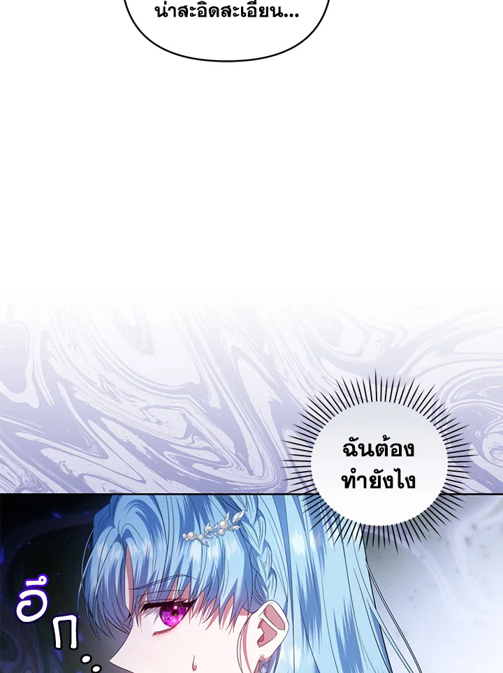 อ่านการ์ตูน Helena: Master of the Guardian Stone 28 ภาพที่ 110