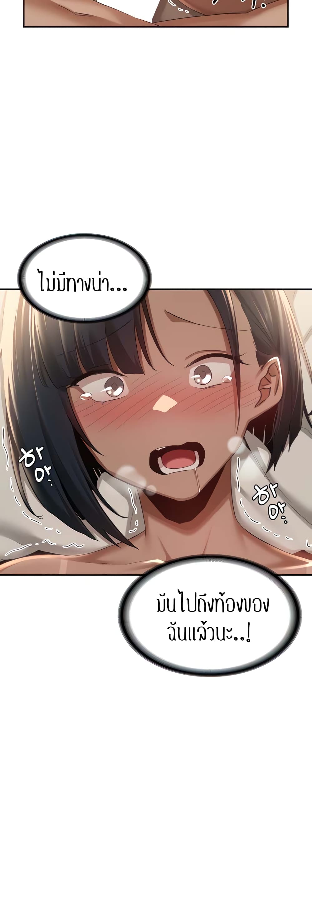 อ่านการ์ตูน Sextudy Group 73 ภาพที่ 3