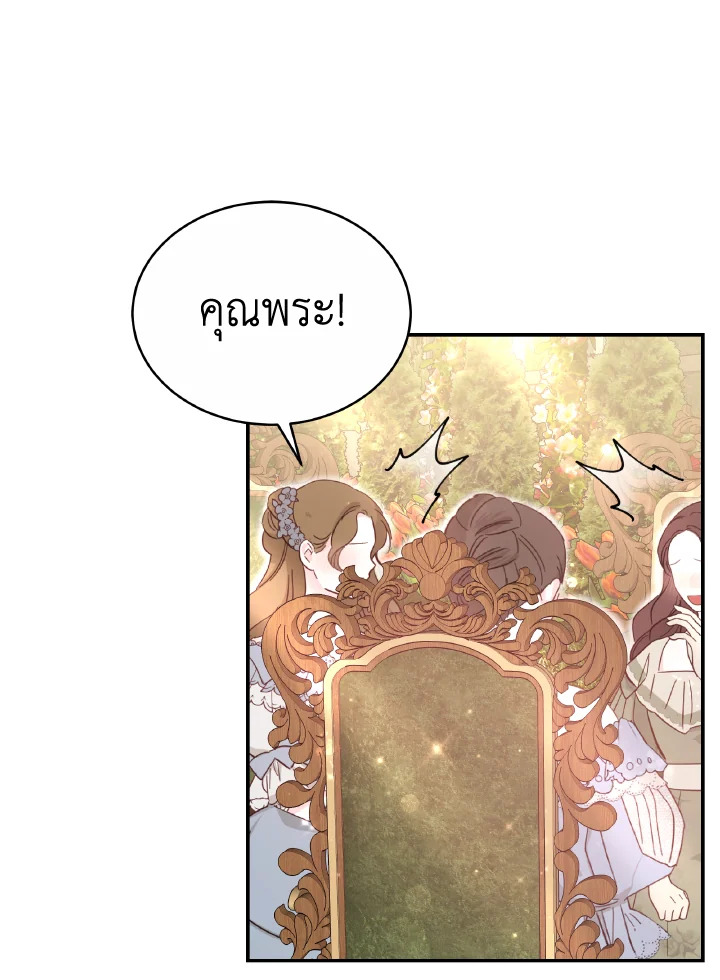 อ่านการ์ตูน Evangeline After the Ending 56 ภาพที่ 9