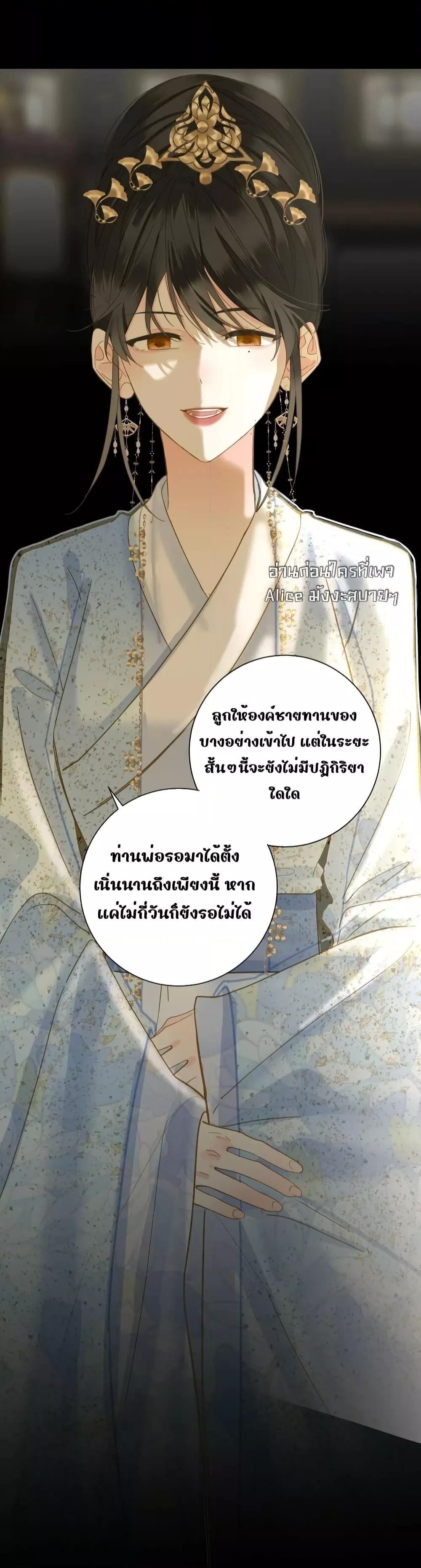 อ่านการ์ตูน The Prince Is Convinced That I Am Addicted to Loving Him 31 ภาพที่ 42