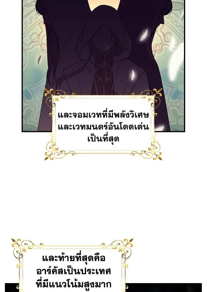 อ่านการ์ตูน The Beloved Little Princess 7 ภาพที่ 48