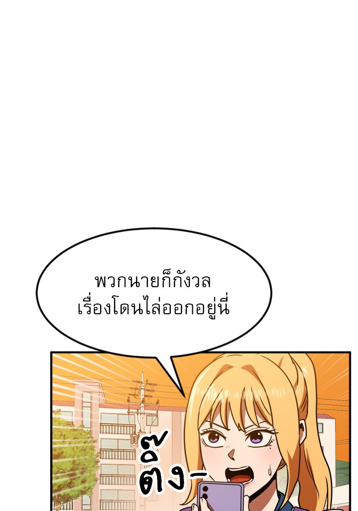 อ่านการ์ตูน Double Click 53 ภาพที่ 71