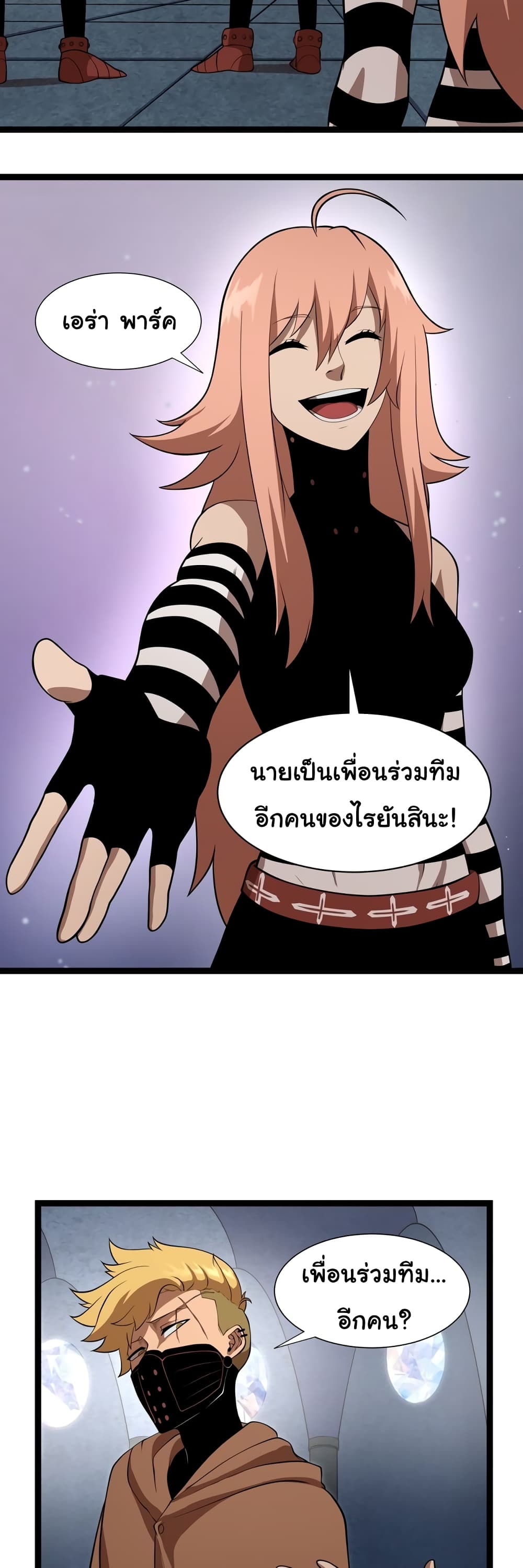 อ่านการ์ตูน God Game 19 ภาพที่ 20