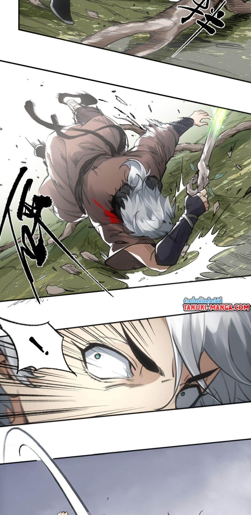 อ่านการ์ตูน Sword Of Destiny 10 ภาพที่ 32