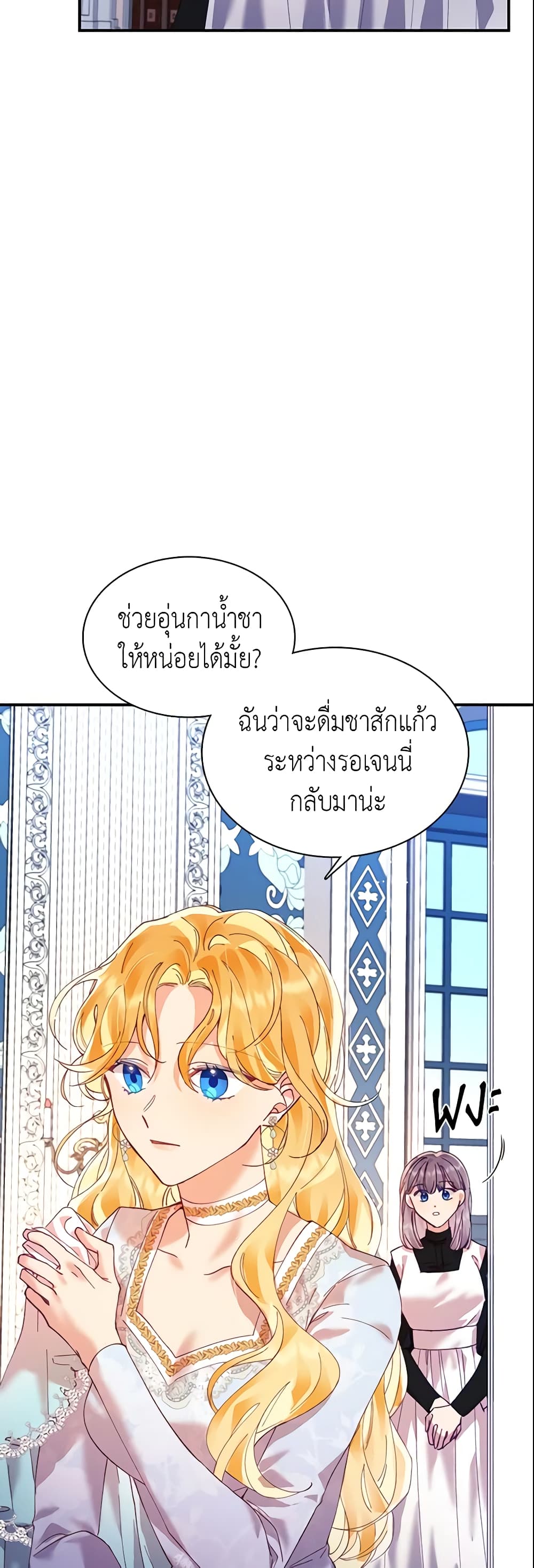 อ่านการ์ตูน Finding My Place 6 ภาพที่ 18