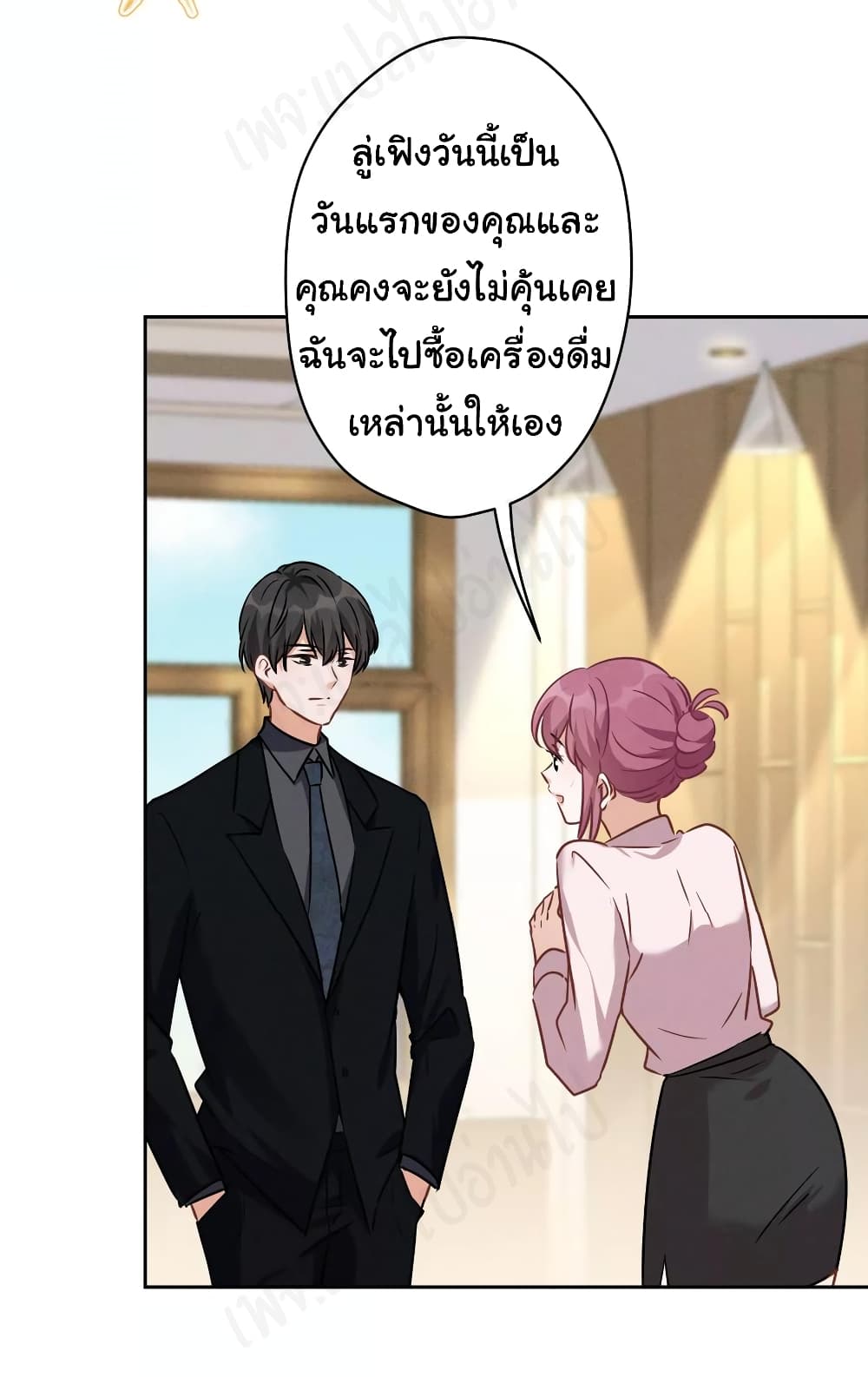 อ่านการ์ตูน Lu Feng is the Best Son-in-law 126 ภาพที่ 24