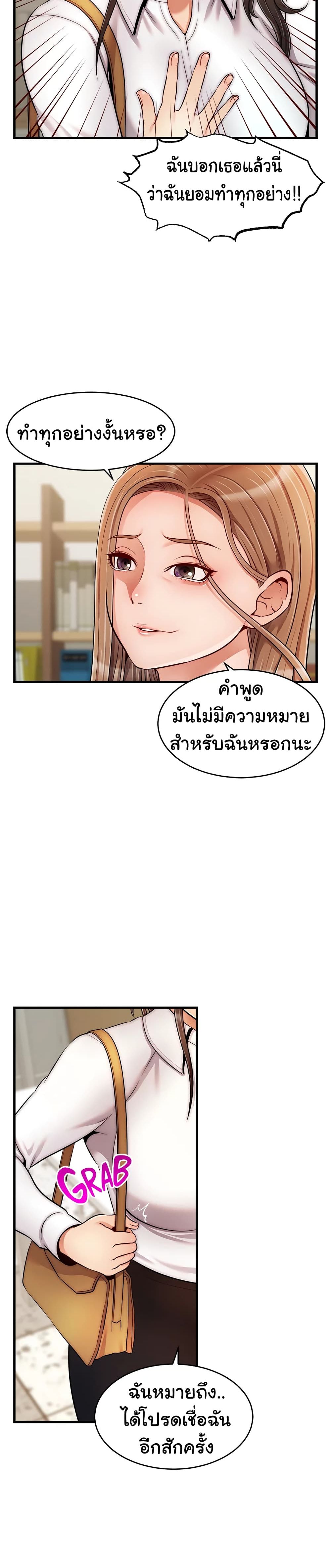 อ่านการ์ตูน It’s Okay Because It’s Family 24 ภาพที่ 30