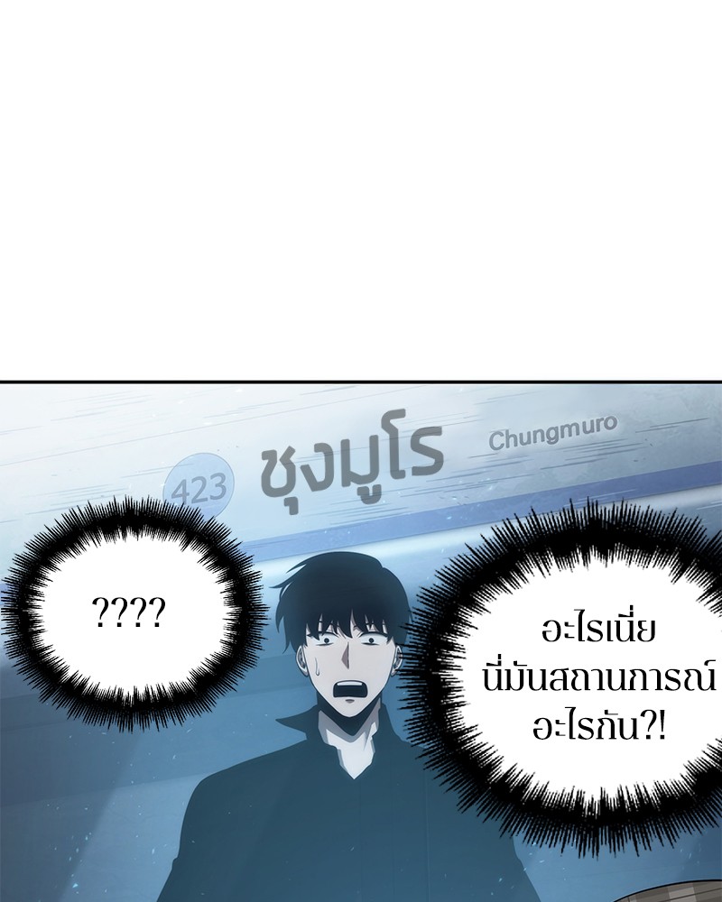 อ่านการ์ตูน Omniscient Reader 53 ภาพที่ 33