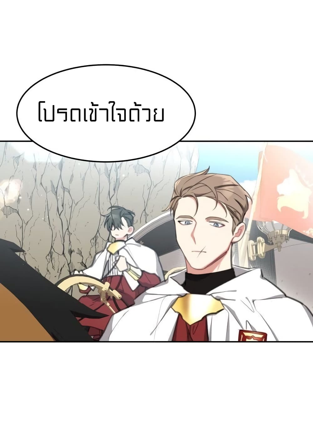 อ่านการ์ตูน Lotto Princess 20 ภาพที่ 16