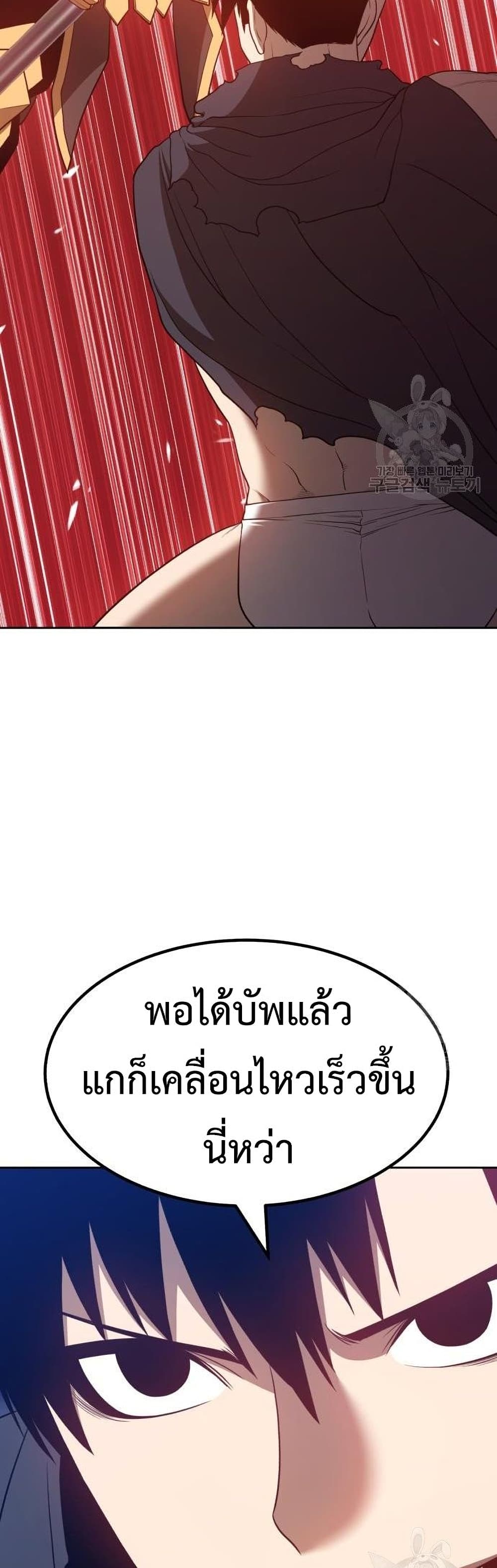 อ่านการ์ตูน +99 Wooden Stick 32 ภาพที่ 97