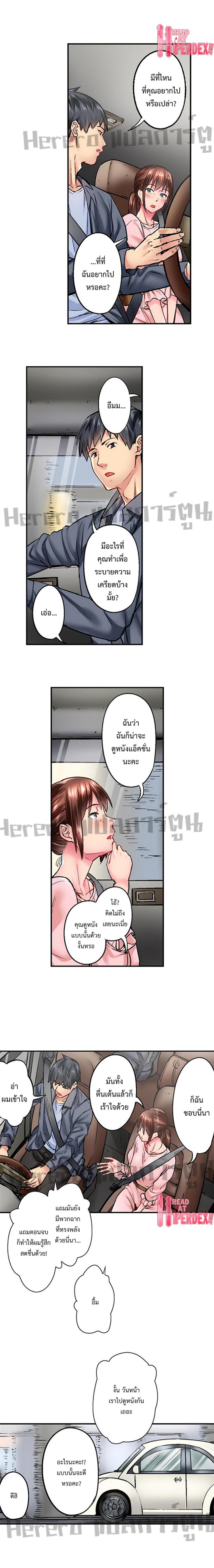 อ่านการ์ตูน Simple Yet Sexy 13 ภาพที่ 3