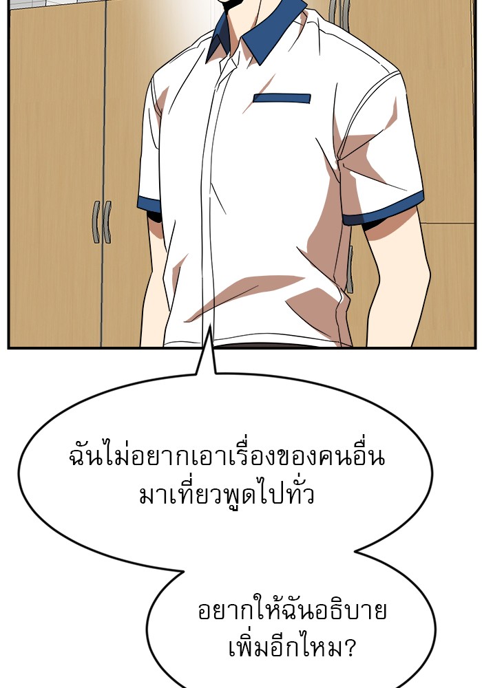 อ่านการ์ตูน Double Click 51 ภาพที่ 112