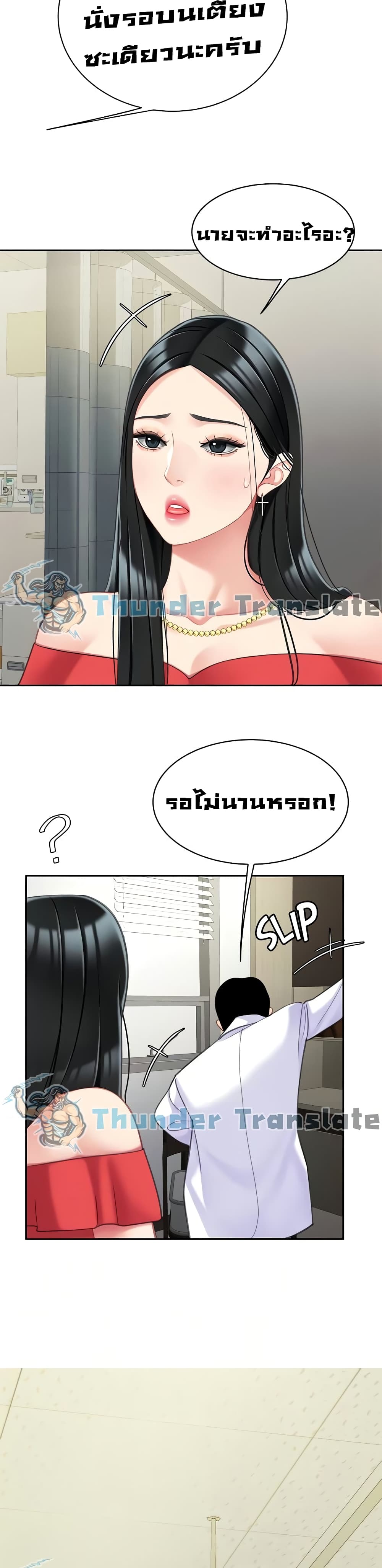 อ่านการ์ตูน I Want A Taste 22 ภาพที่ 25