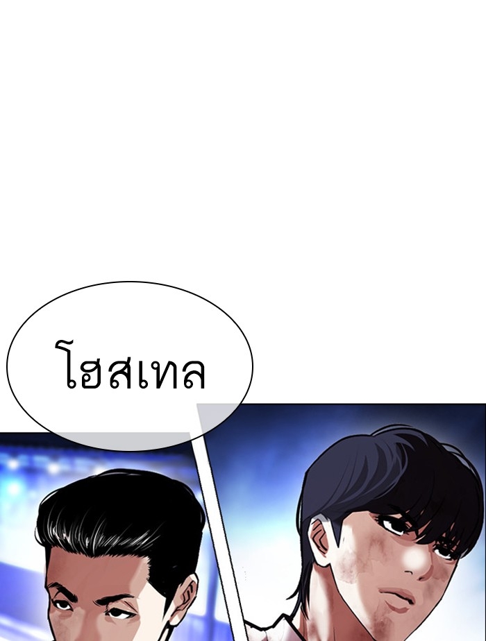 อ่านการ์ตูน Lookism 411 ภาพที่ 144