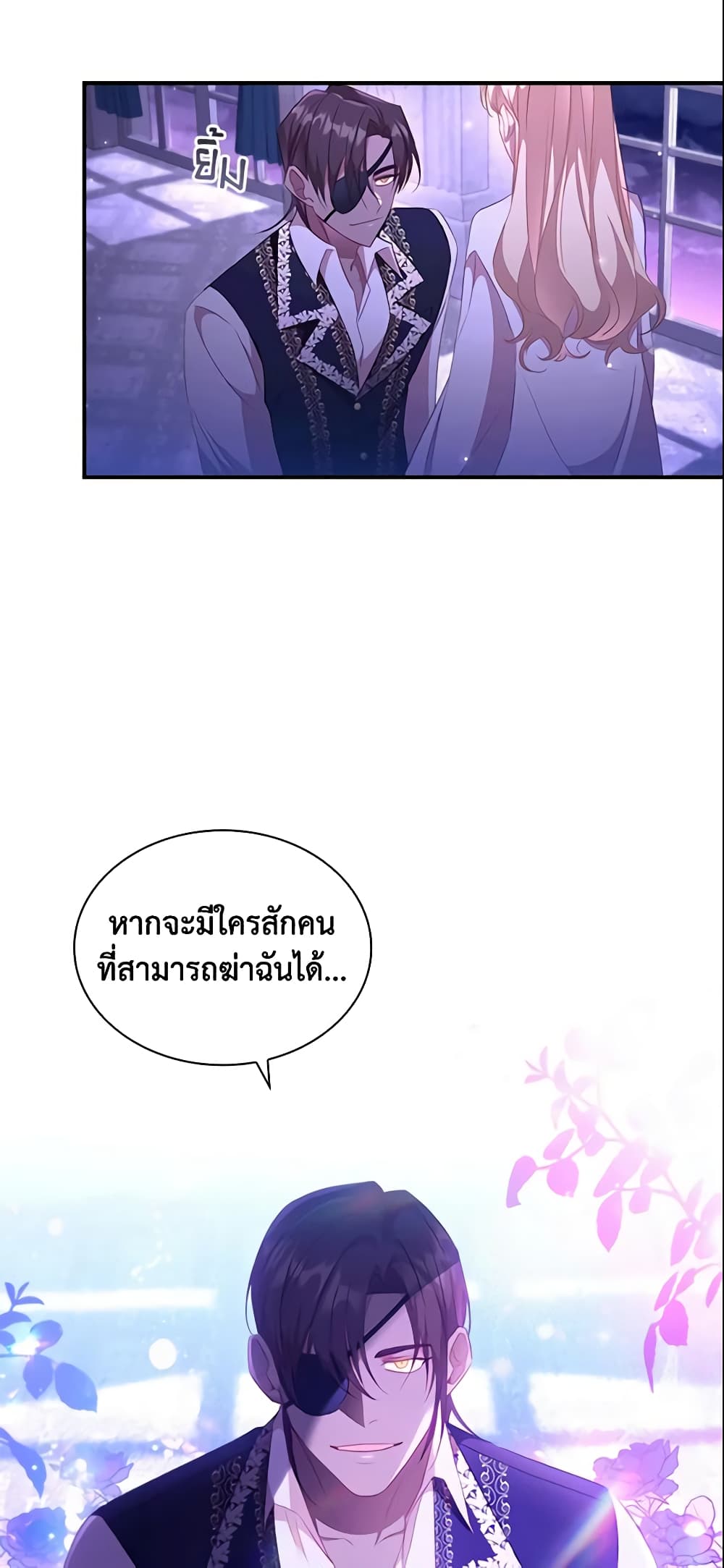 อ่านการ์ตูน The Beloved Little Princess 112 ภาพที่ 20