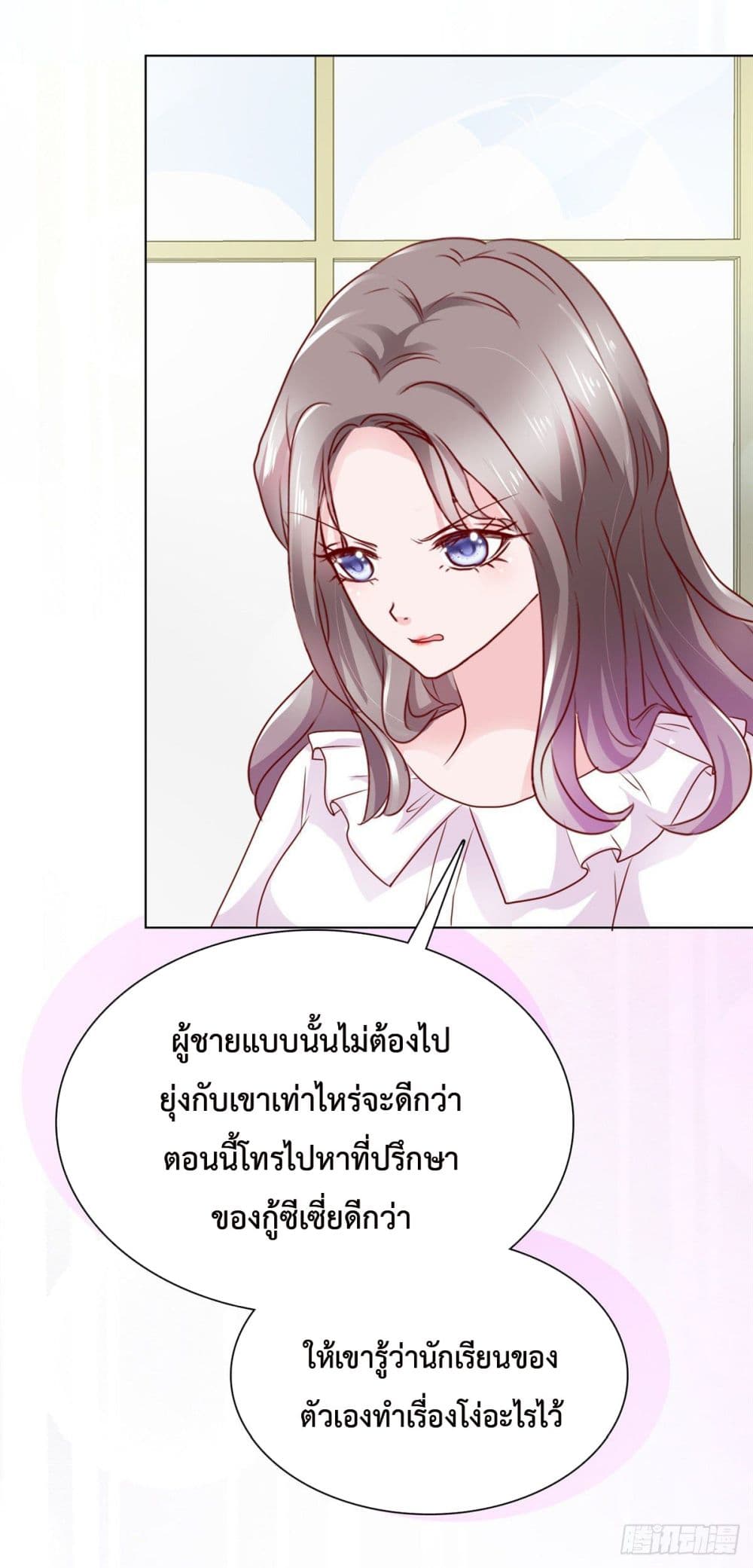 อ่านการ์ตูน The Way To Your Heart 13 ภาพที่ 3