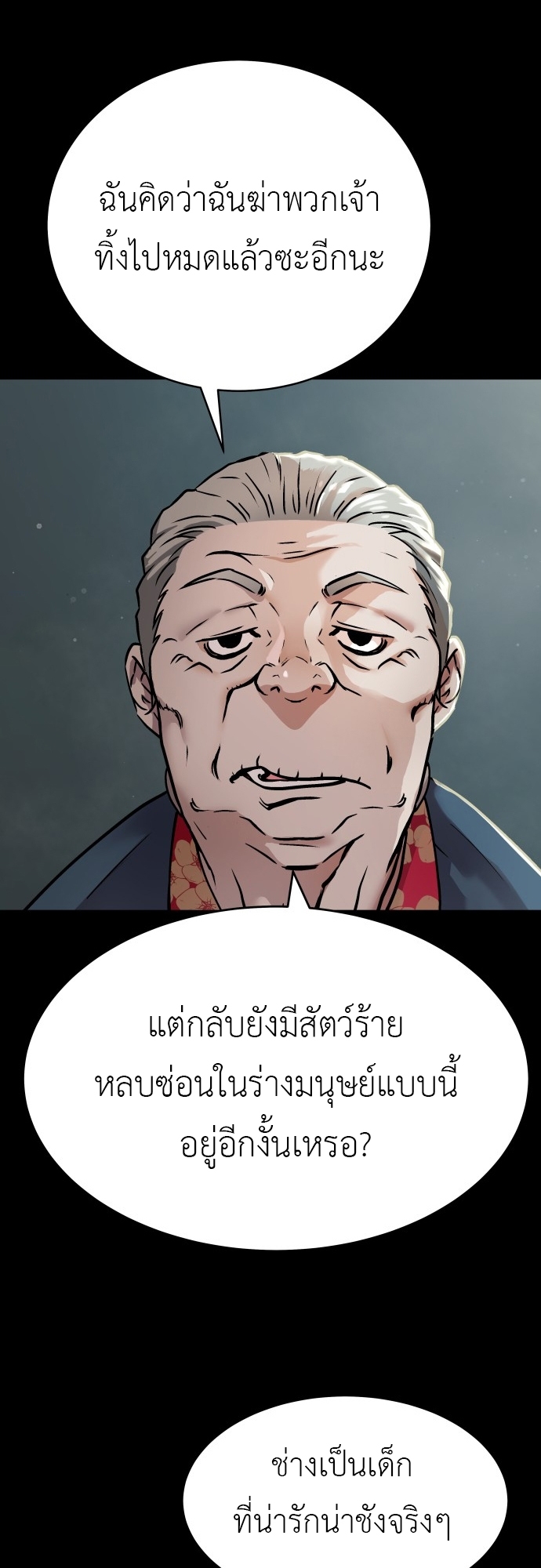 อ่านการ์ตูน Oh! Dangun 1 ภาพที่ 62