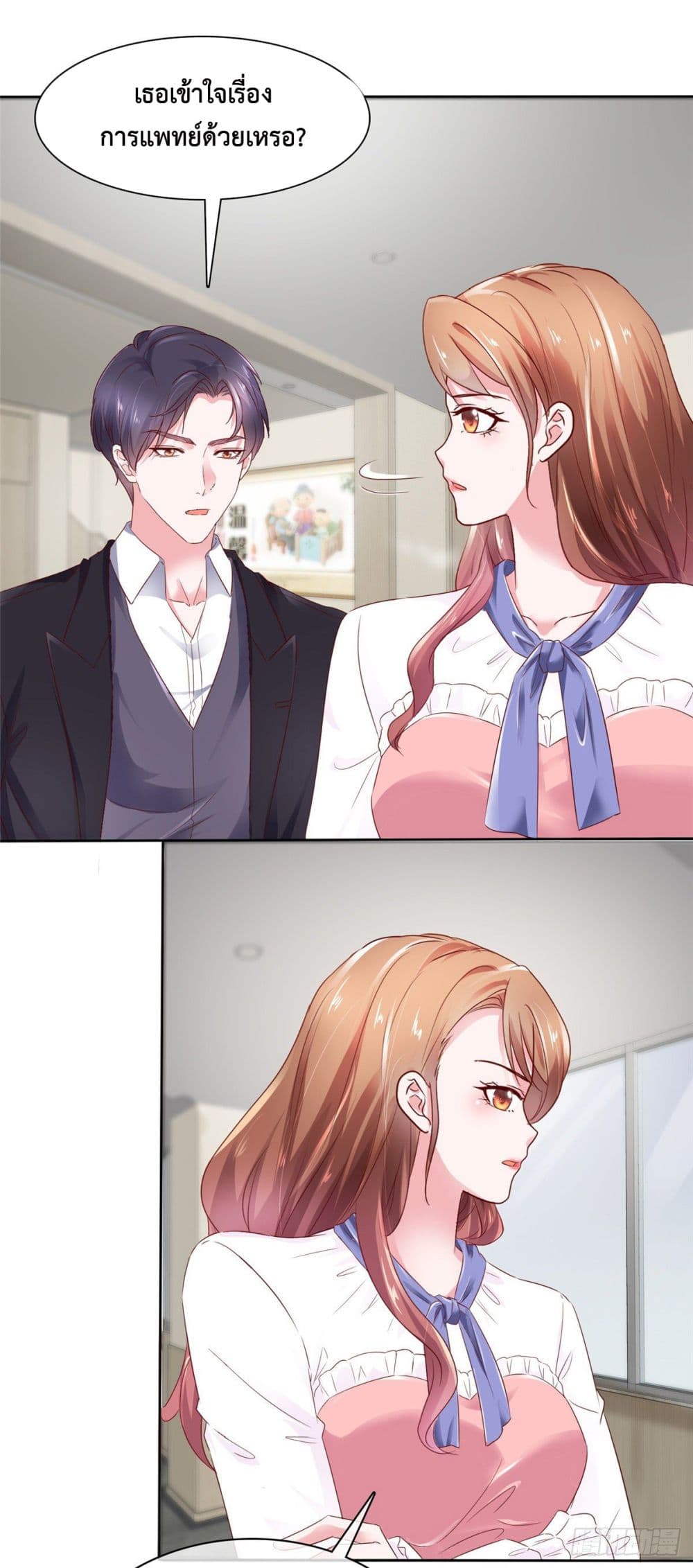 อ่านการ์ตูน Ooh!! My Wife, Acting Coquettish Again 5 ภาพที่ 4