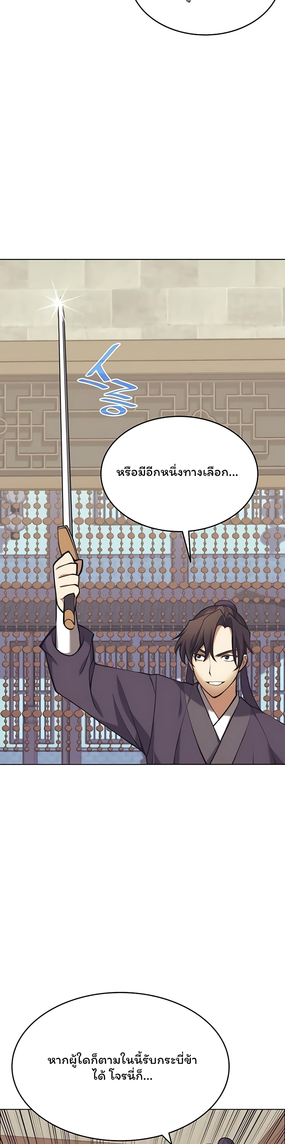 อ่านการ์ตูน Tale of a Scribe Who Retires to the Countryside 85 ภาพที่ 11