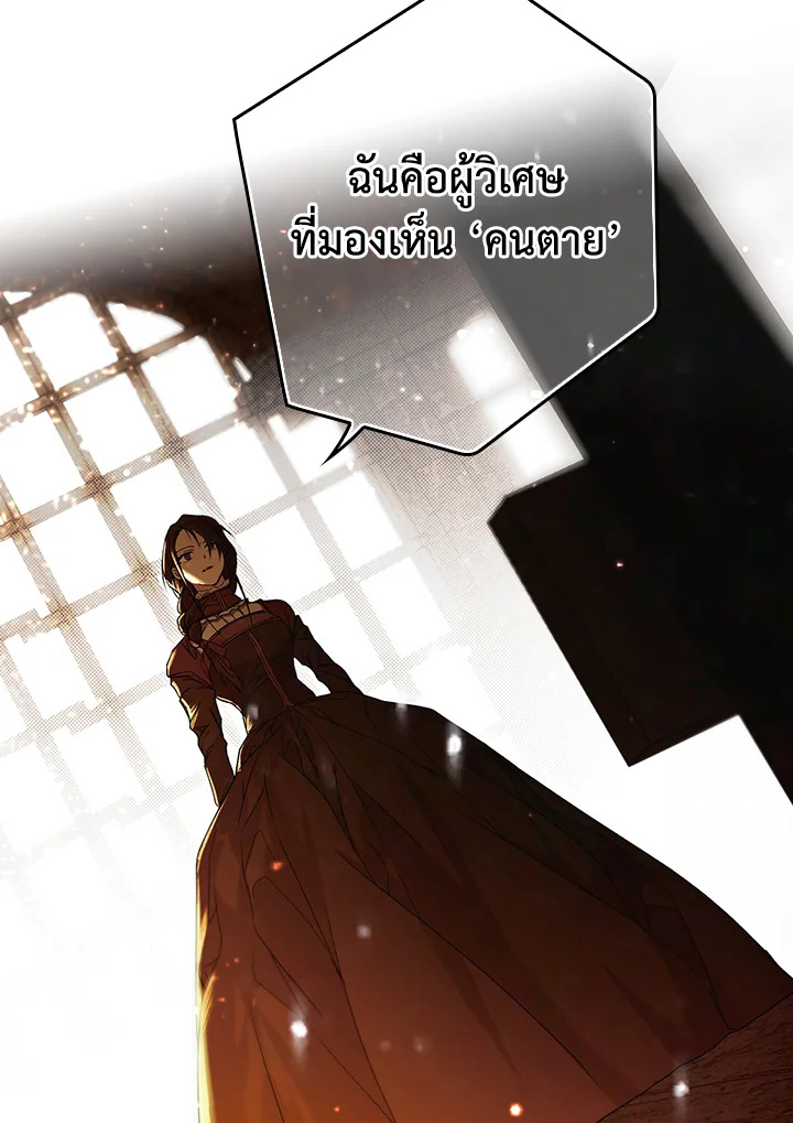 อ่านการ์ตูน The Lady’s Secret 16 ภาพที่ 62