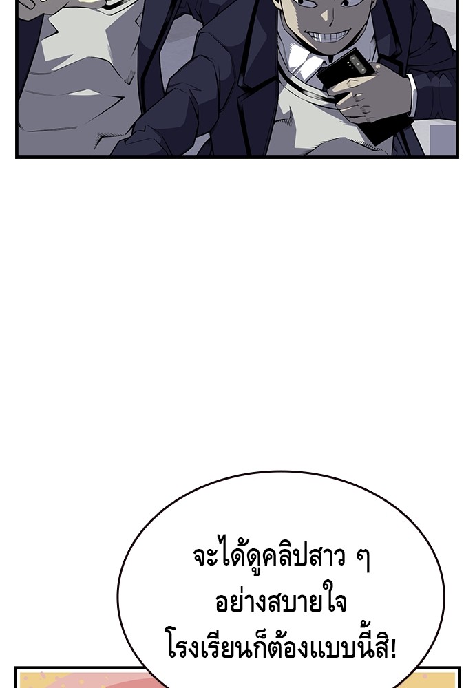 อ่านการ์ตูน King Game 3 ภาพที่ 73