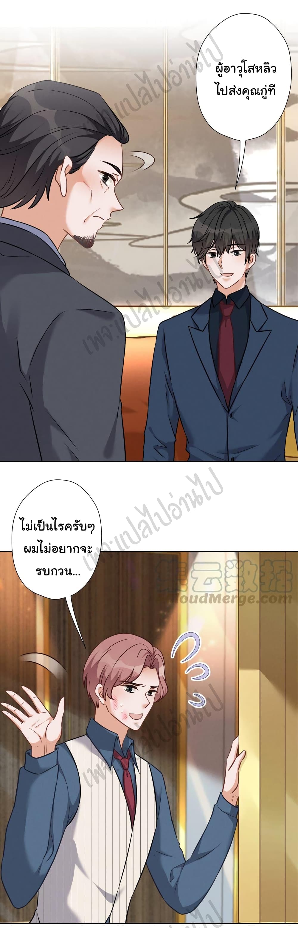 อ่านการ์ตูน Lu Feng Is The Best Son-in-law 103 ภาพที่ 9