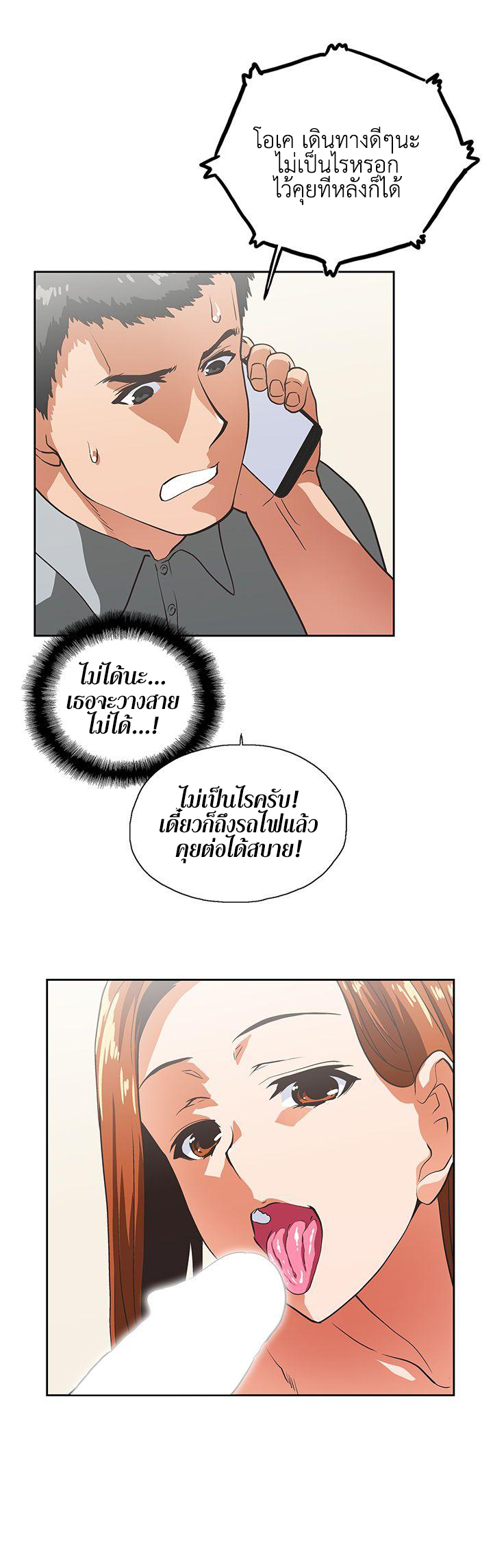 อ่านการ์ตูน Up and Down 22 ภาพที่ 11