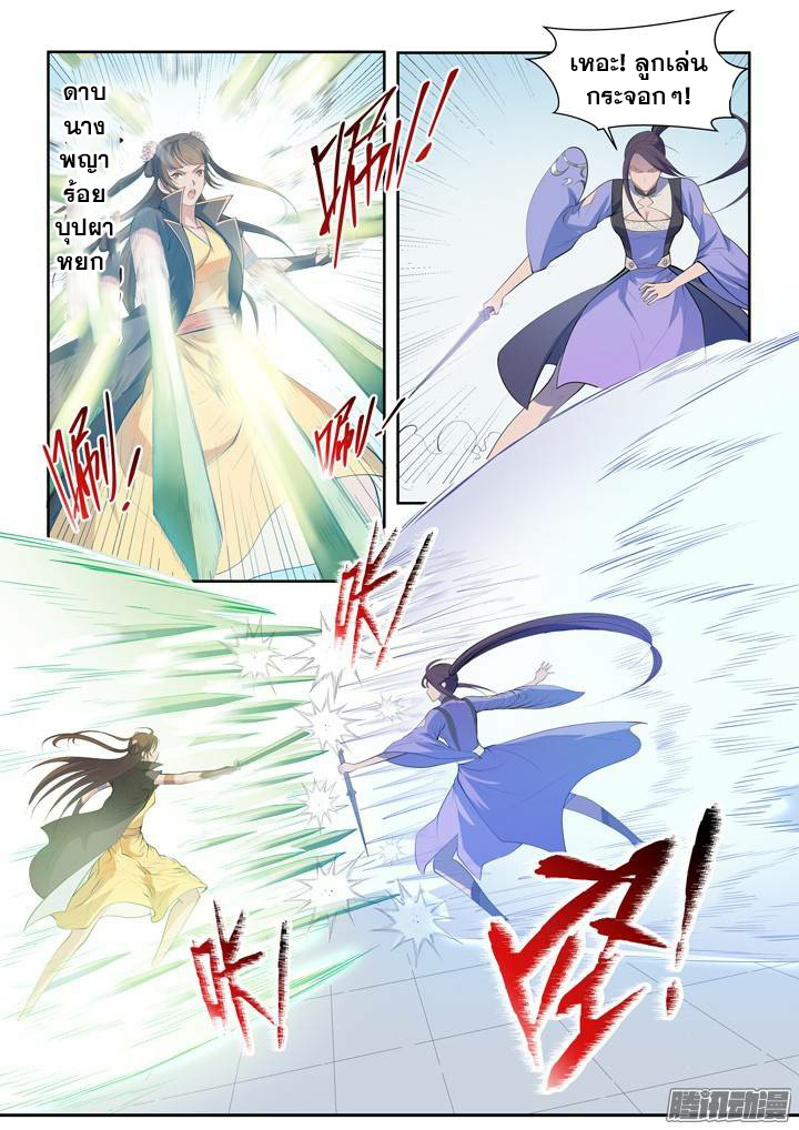 อ่านการ์ตูน Bailian Chengshen 64 ภาพที่ 12