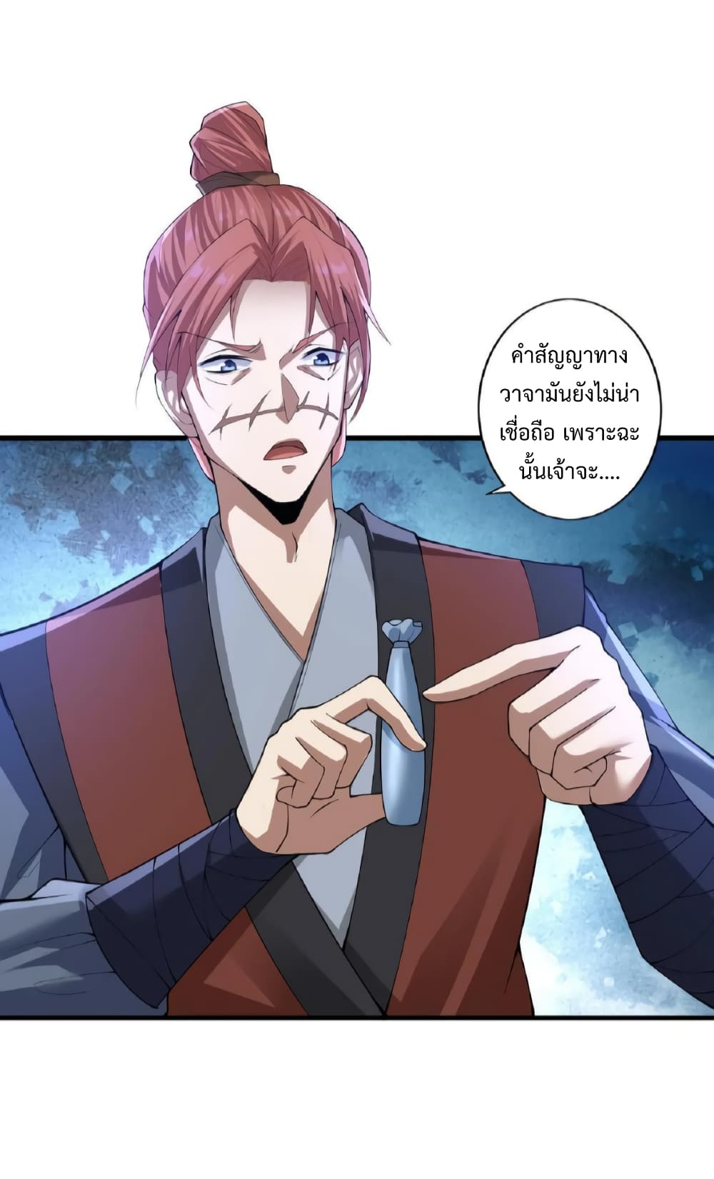 อ่านการ์ตูน I Was Summoned to Help The Empress 5 ภาพที่ 9