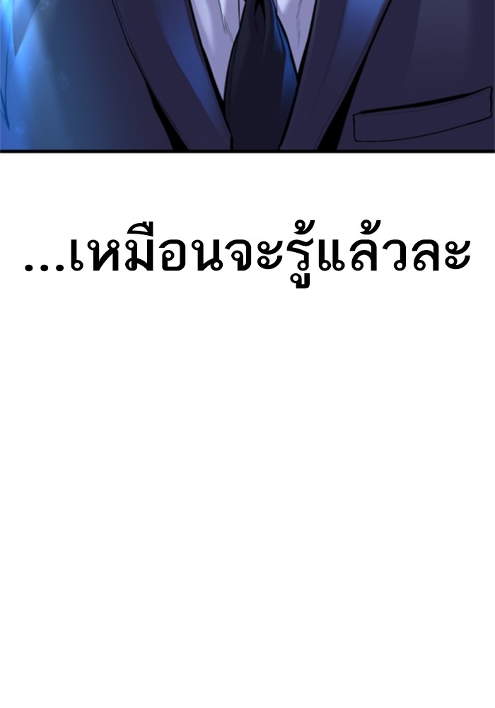 อ่านการ์ตูน Manager Kim 113 ภาพที่ 120