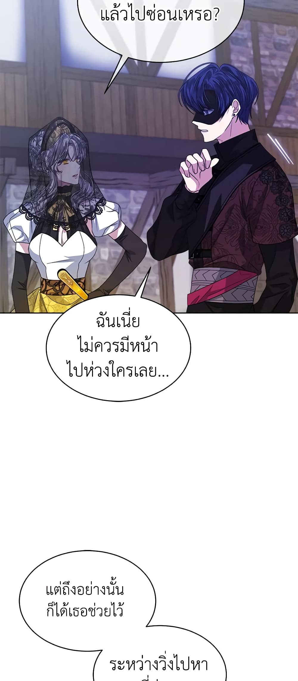 อ่านการ์ตูน I’m Tired of Novel Transmigration 38 ภาพที่ 44