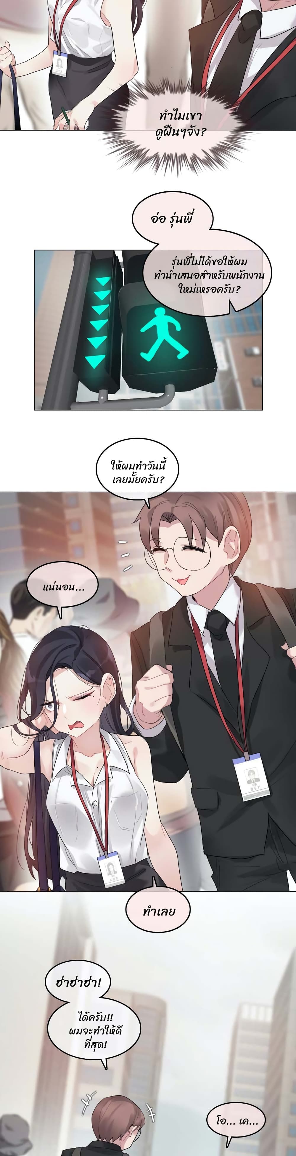 อ่านการ์ตูน A Pervert’s Daily Life 96 ภาพที่ 4