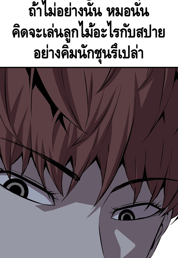 อ่านการ์ตูน King Game 50 ภาพที่ 110