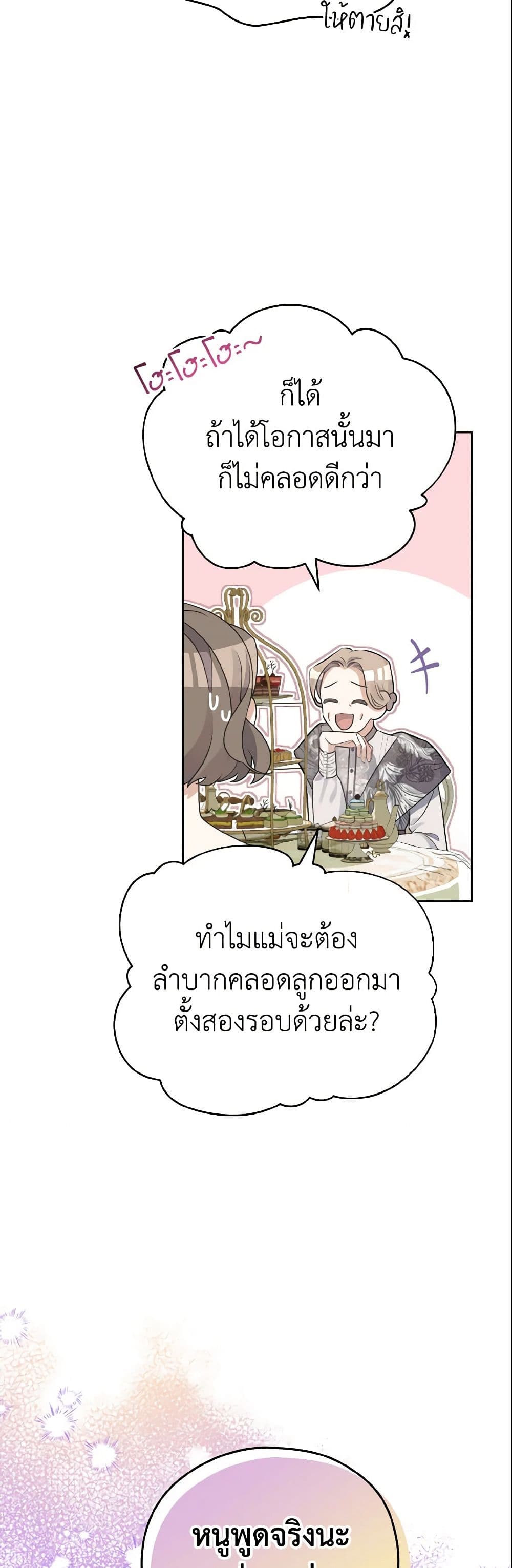 อ่านการ์ตูน My Dear Aster 1 ภาพที่ 10