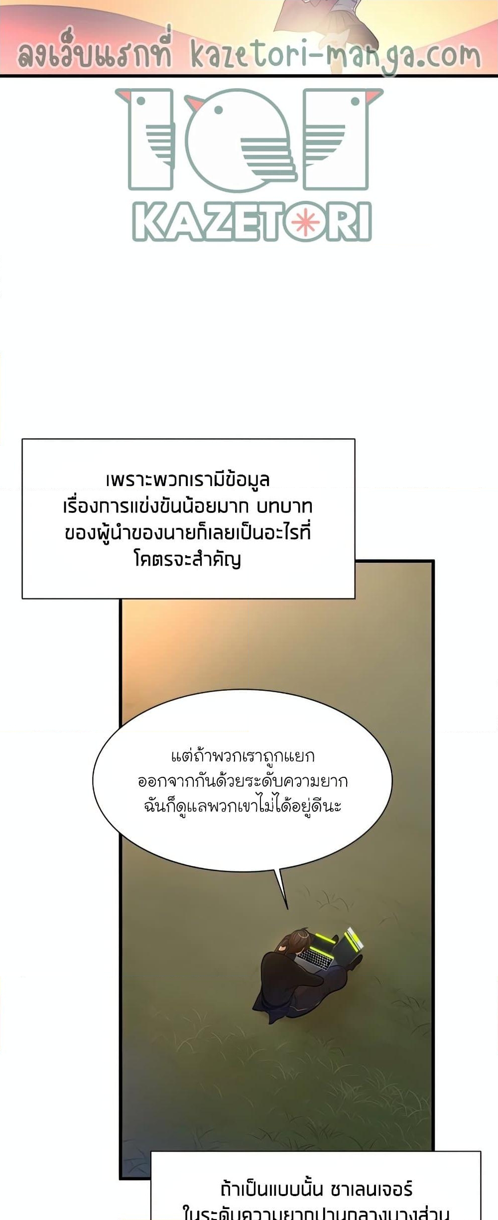 อ่านการ์ตูน The Tutorial is Too Hard 80 ภาพที่ 32