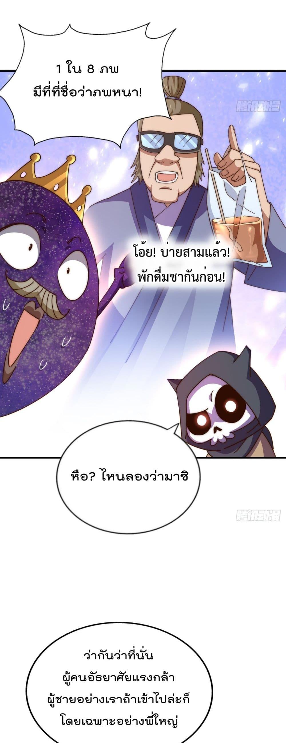 อ่านการ์ตูน Who is your Daddy 234 ภาพที่ 46