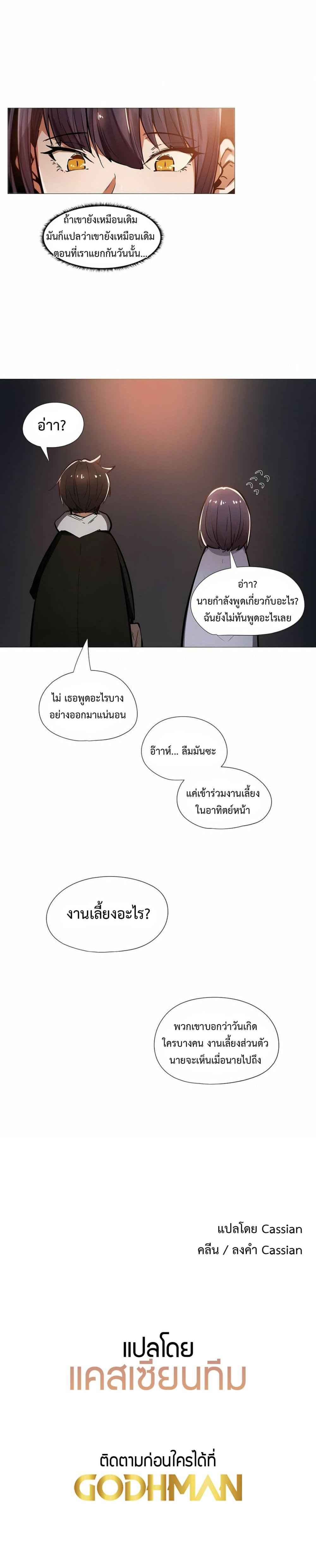 อ่านการ์ตูน Let’s Do it After Work 8 ภาพที่ 4