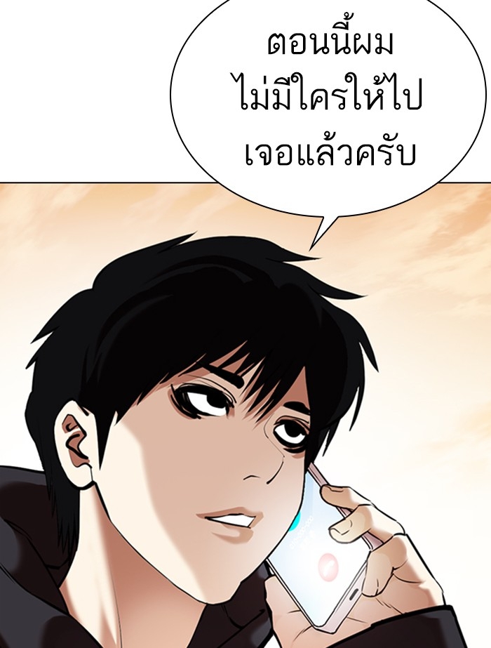 อ่านการ์ตูน Lookism 356 ภาพที่ 42