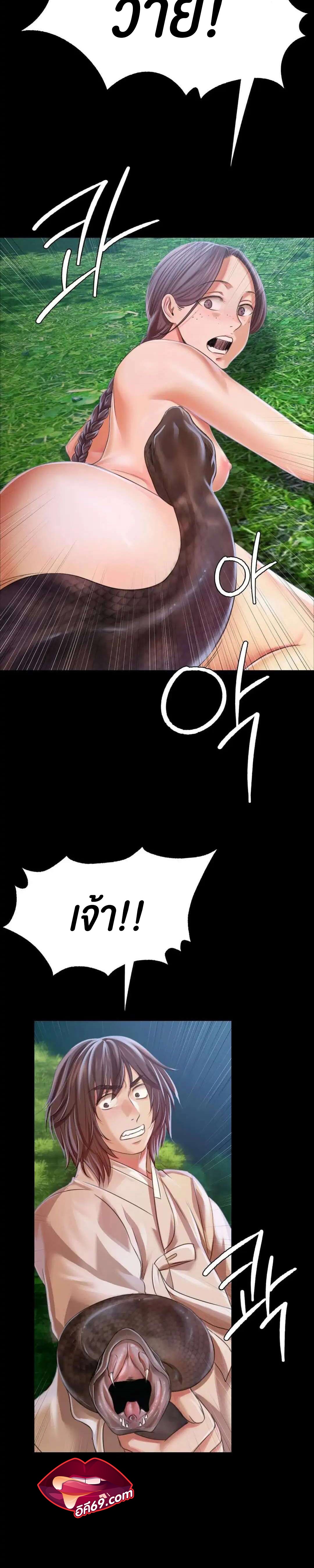 อ่านการ์ตูน Madam 54 ภาพที่ 24