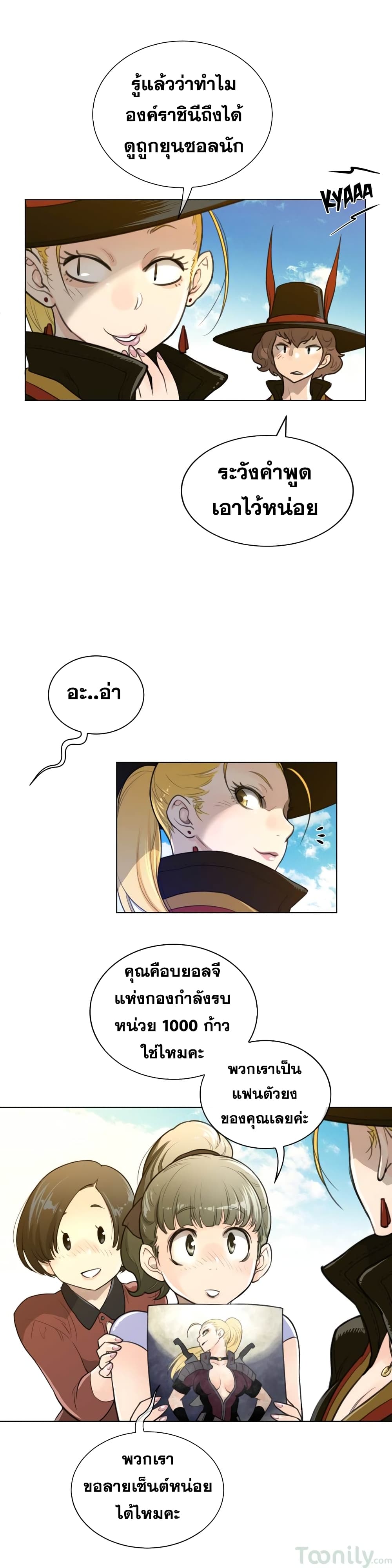 อ่านการ์ตูน Perfect Half 59 ภาพที่ 21