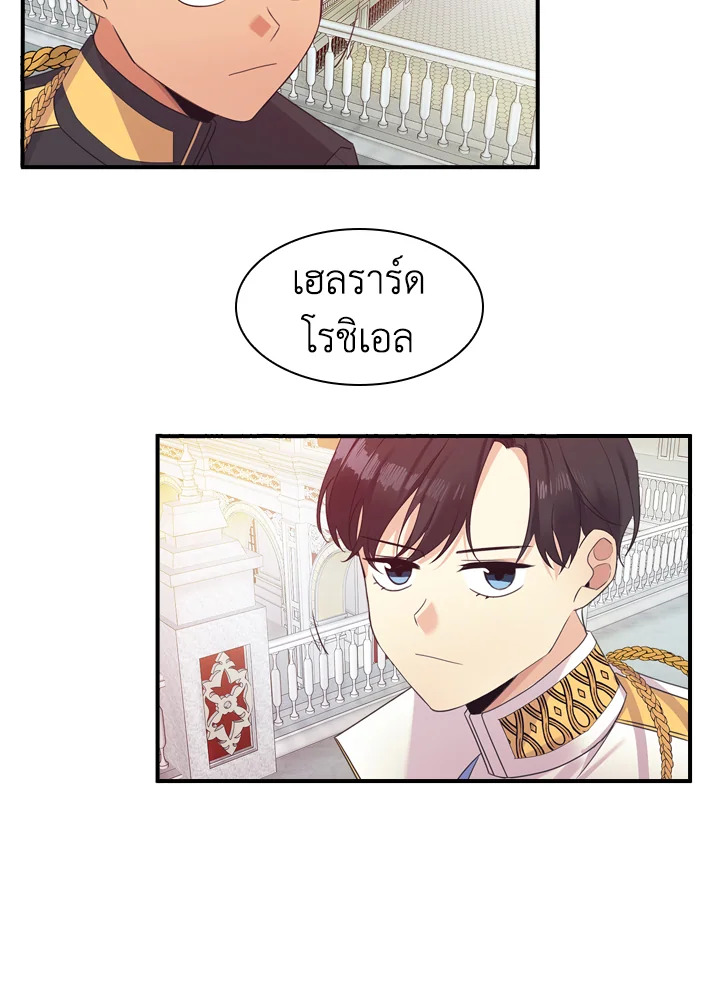 อ่านการ์ตูน The Beloved Little Princess 8 ภาพที่ 59