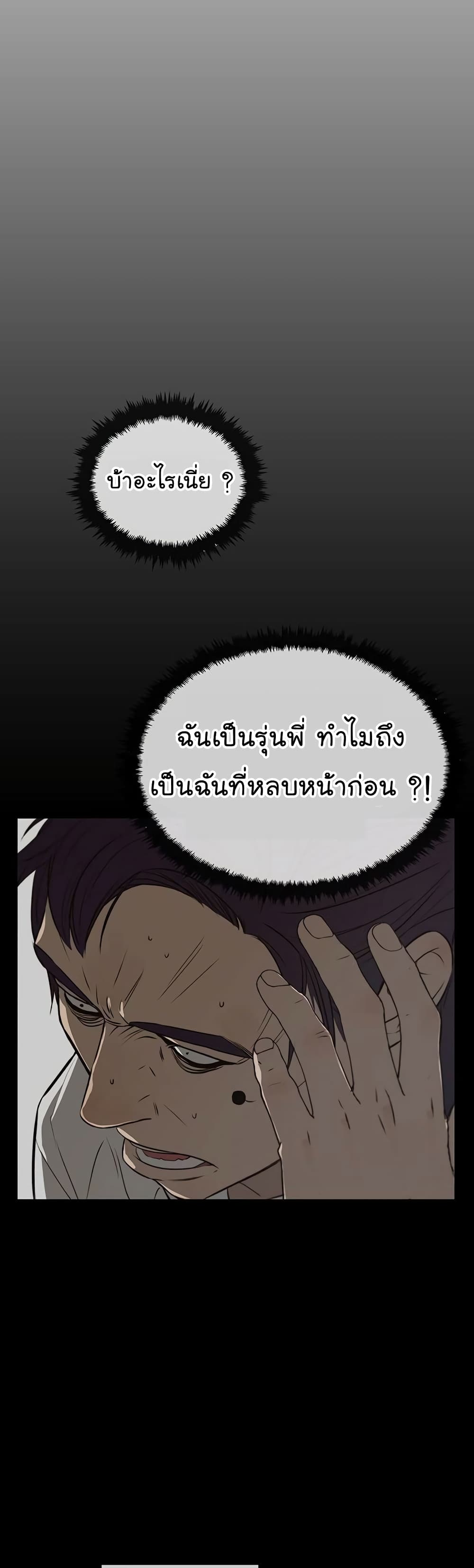 อ่านการ์ตูน Real Man 19 ภาพที่ 44