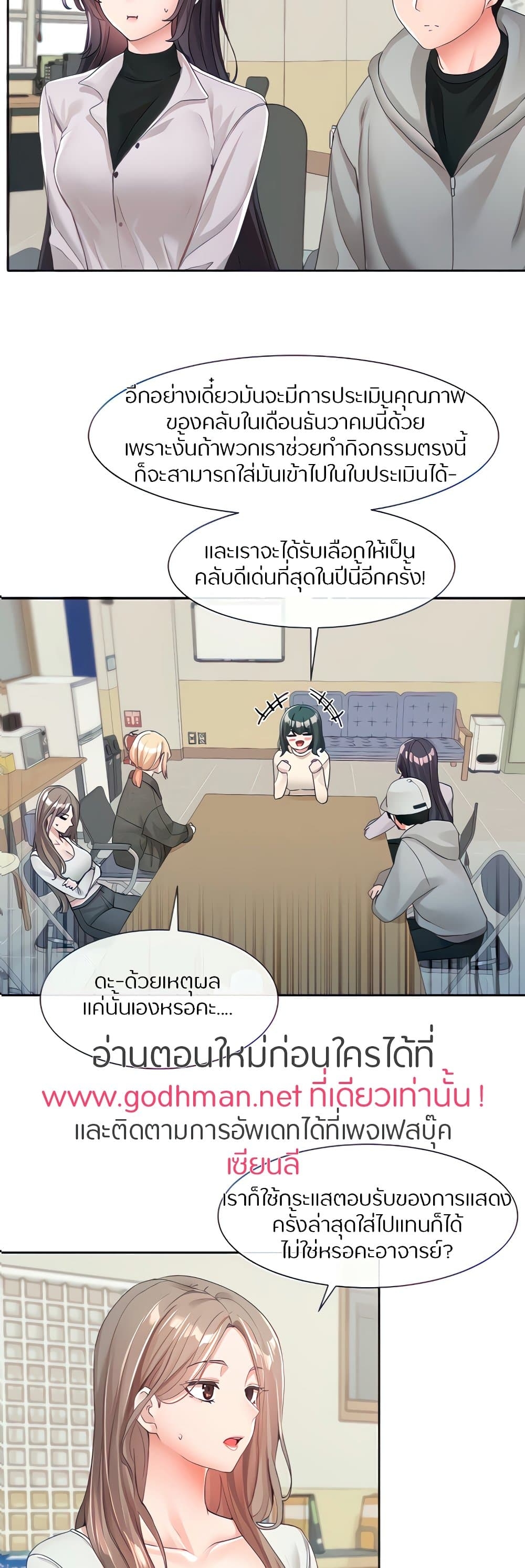 อ่านการ์ตูน Theater Society (Circles) 105 ภาพที่ 4