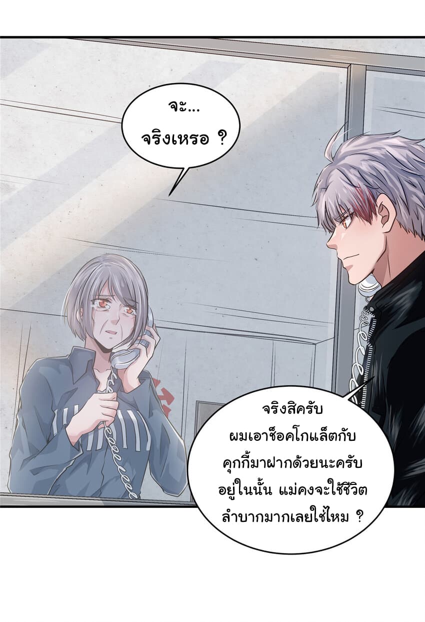 อ่านการ์ตูน Live Steadily, Don’t Wave 20 ภาพที่ 52