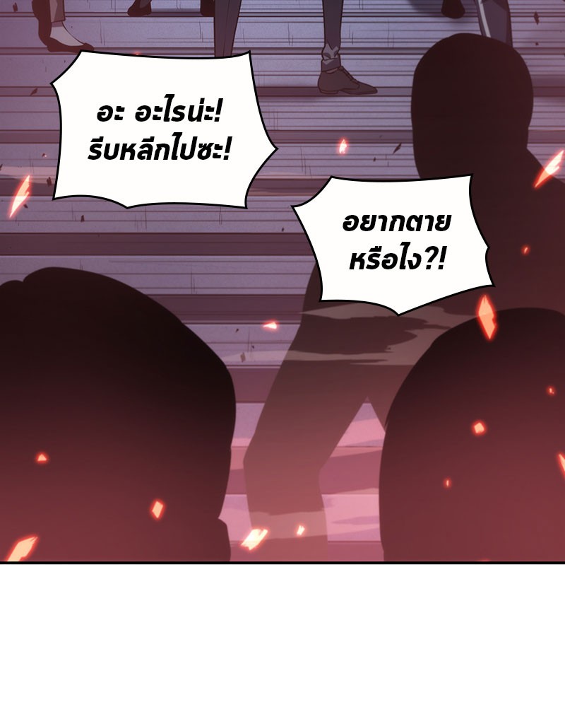 อ่านการ์ตูน Omniscient Reader 35 ภาพที่ 70