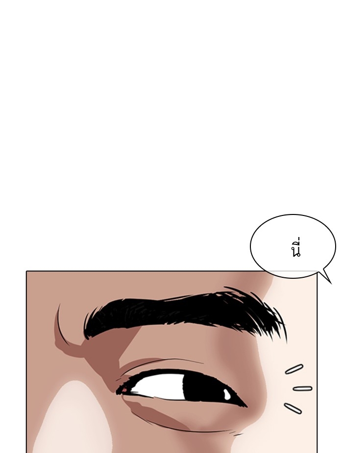 อ่านการ์ตูน Lookism 364 ภาพที่ 178