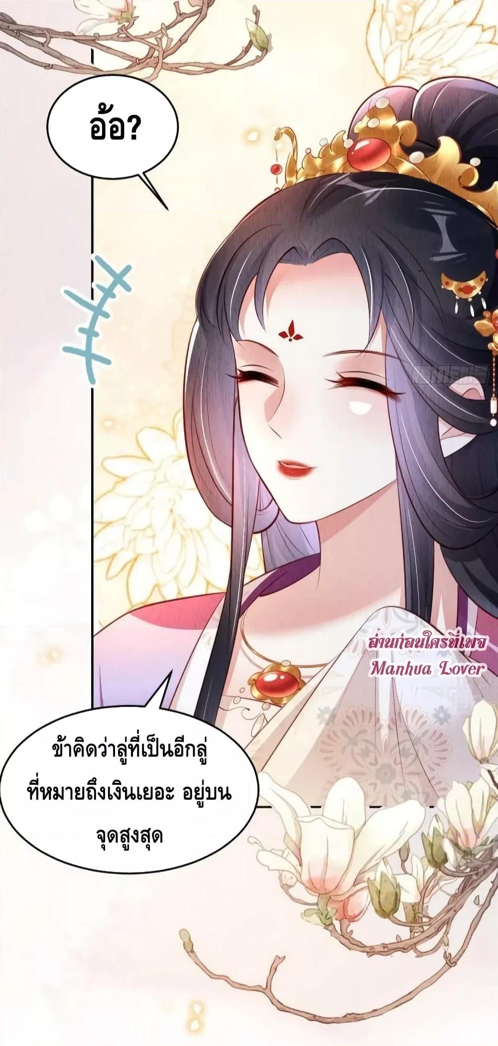 อ่านการ์ตูน After I Bloom, a Hundred Flowers Will ill 44 ภาพที่ 14