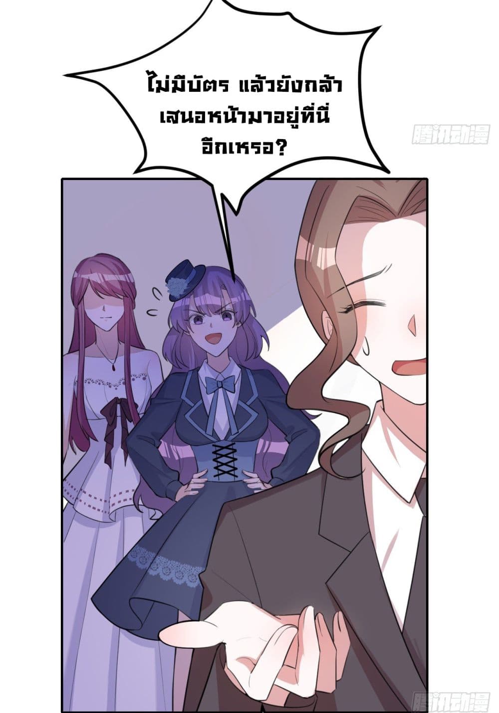 อ่านการ์ตูน In The Name of Marriage 36 ภาพที่ 15