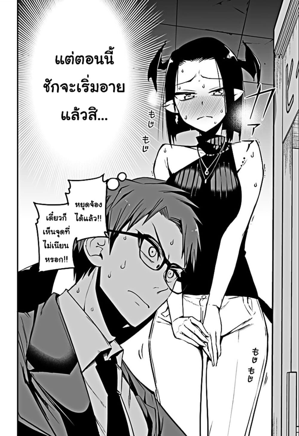 อ่านการ์ตูน Majime Succubus Hiragi-san 22 ภาพที่ 14